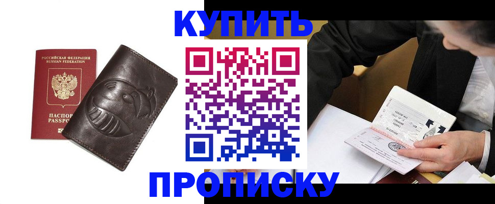 прописка для кредита в Жирновске